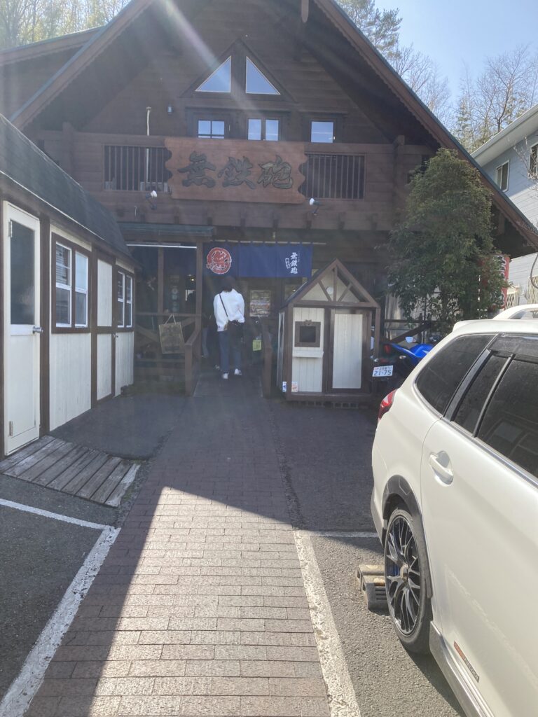 無鉄砲総本店の入り口写真