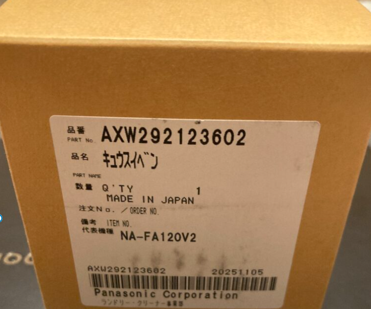 洗濯機の給水弁　FVS-136-Cの写真