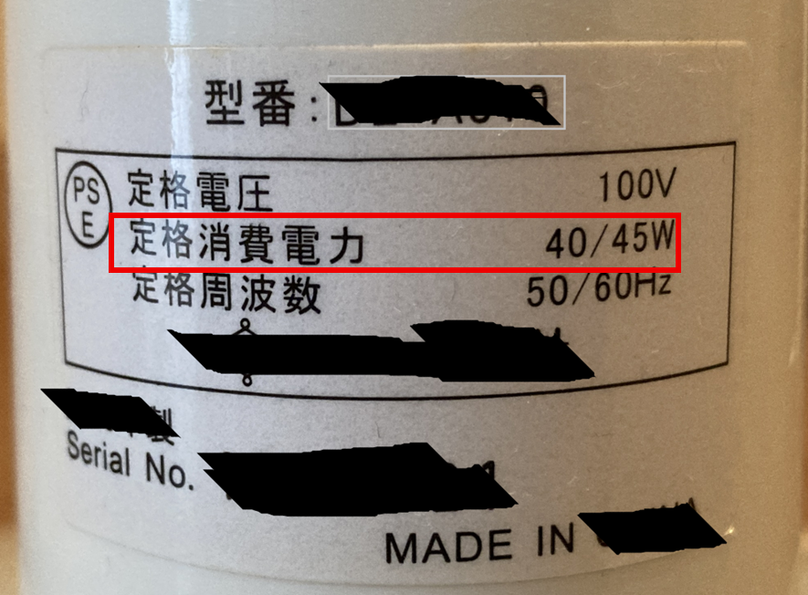 扇風機の電力を確認する画像