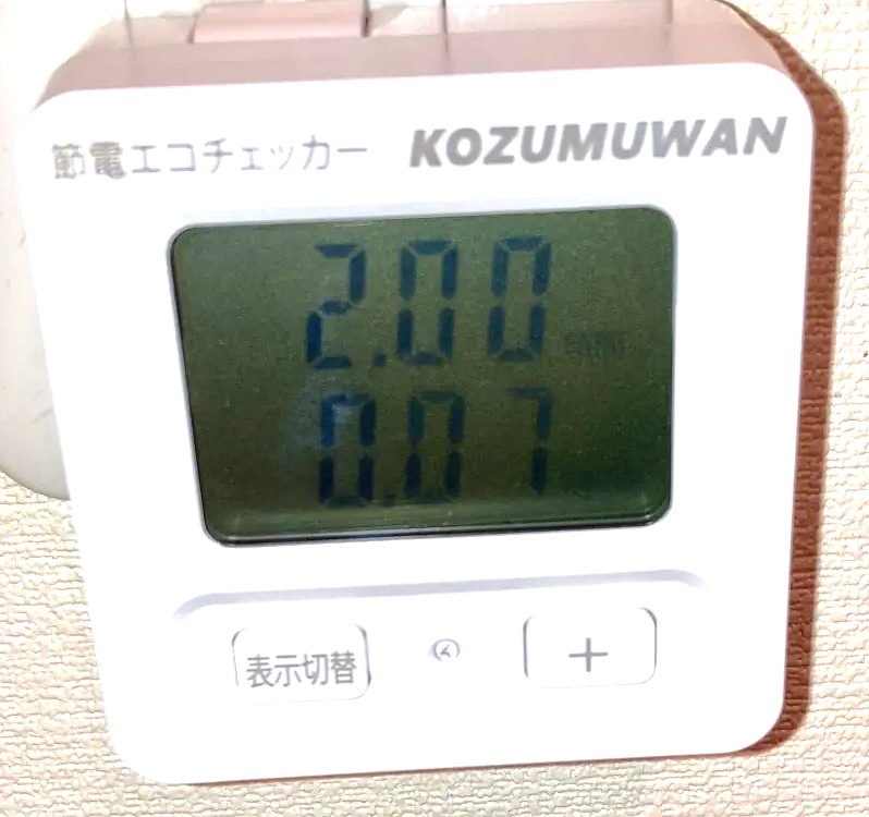 節電エコチェッカーで冷凍庫の消費電力量と電気料金を測定している表示画面