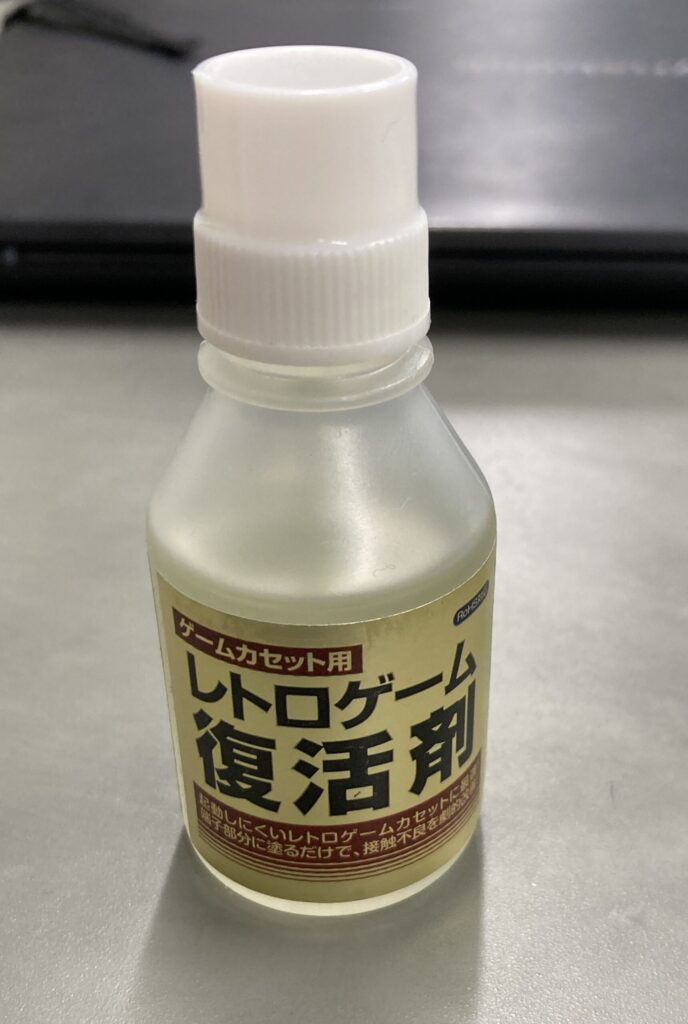 古い家電や電子機器の接触不良を改善するための接点復活剤「レトログリーム復活剤」のボトル写真