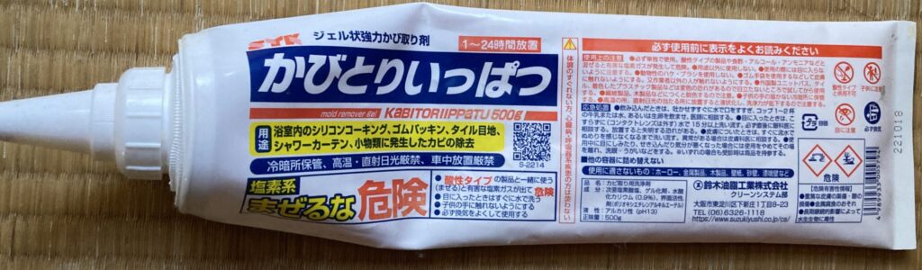 かびとりいっぱつのチューブ本体と商品ラベルの外観