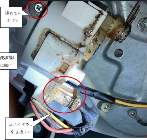 洗濯機修理でクラッチユニットを取り外す作業