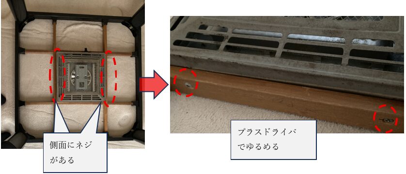 こたつヒーター側面のネジをプラスドライバーで外してユニットを取り外す方法