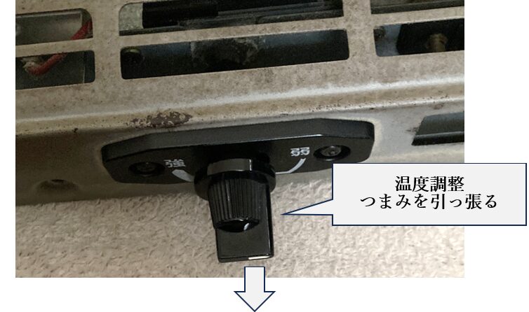 こたつヒーターのカバーのネジを外してつまみを取り外す手順