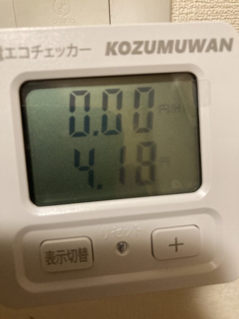 冷凍庫の電気代をエコチェッカーで測定した表示（隙間対策後の消費電力量4.18kWh）