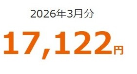 2026年3月の電気代17,122円の実例|ゆるおじの電気代公開