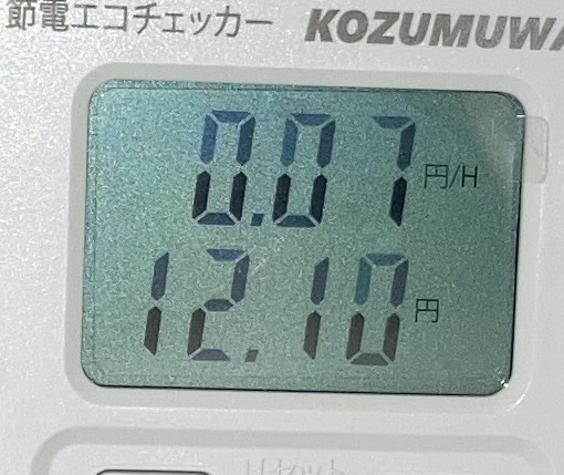 オーブン230℃で12分加熱した電気代12.10円を示す電力計の表示