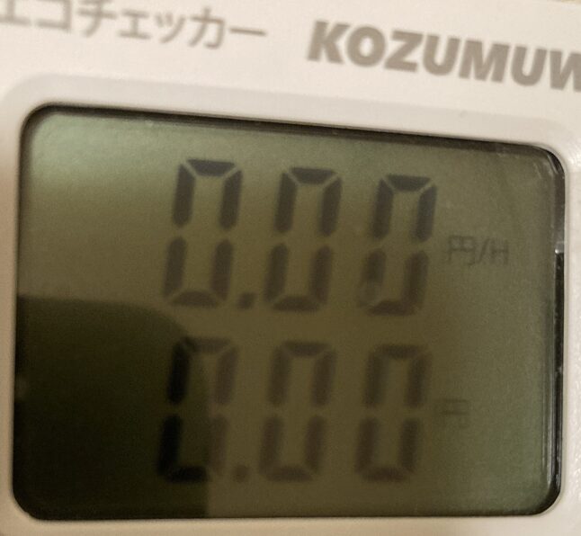 電気シェーバーの充電電気代が0.00円と表示されたエコチェッカー