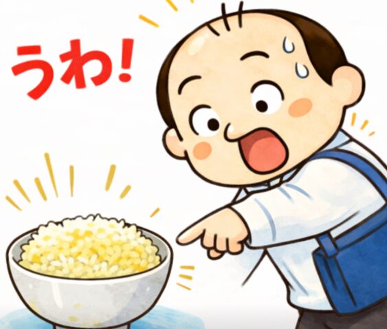 炊飯器の長時間保温でご飯が黄ばみ、驚くゆるおじのイラスト（電気代や品質低下のイメージ）