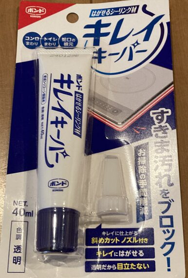 ユニボンド キレイキーパーの本体とパッケージ コーキングのカビ対策用保護材