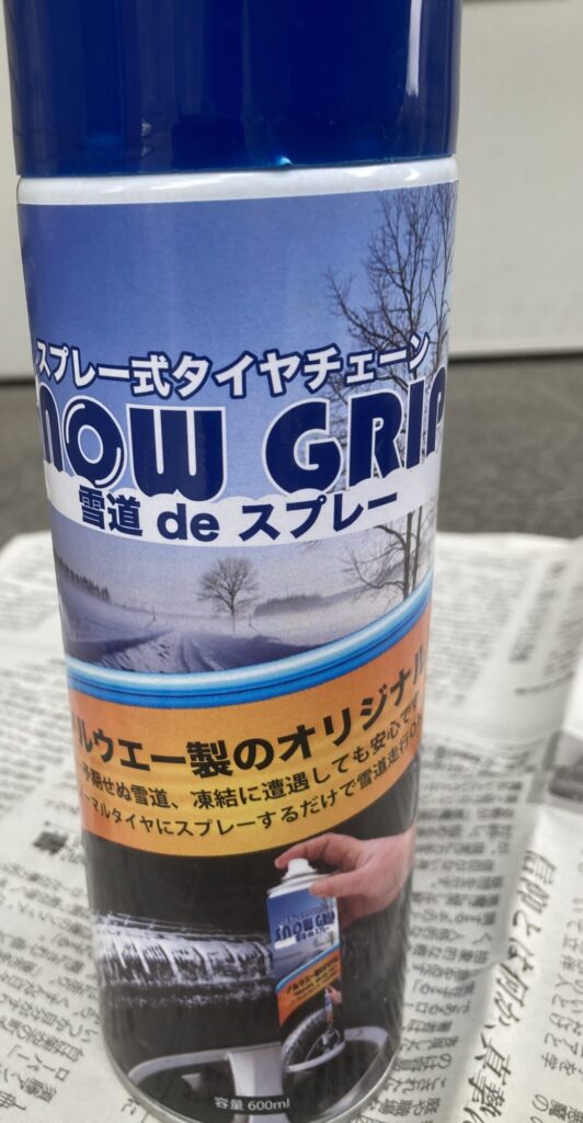靴の滑り止めに使用したタイヤ用スノースプレーSNOW GRIP